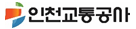 인천교통공사 로고