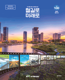 2021년 9+10월호 매거진 표지