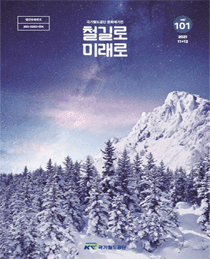 2021년 11+12월호 매거진 표지