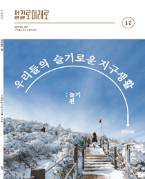 2022년 1+2월호 매거진 표지
