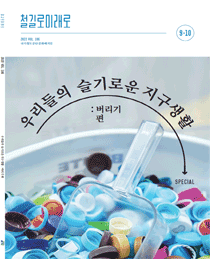 2022년 9+10월호 매거진 표지