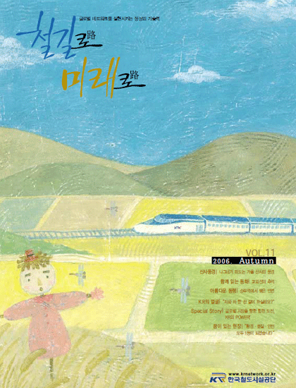 2006년 3회 매거진 표지