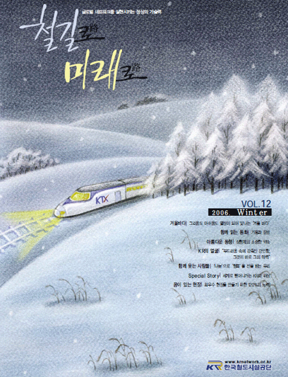 2006년 4회 매거진 표지