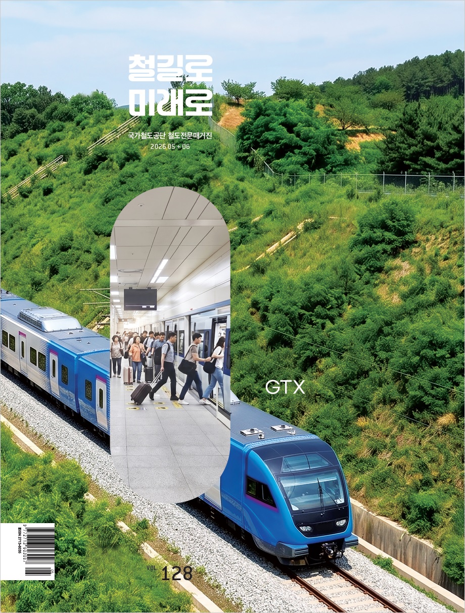 2026년 5+6월호 매거진 표지