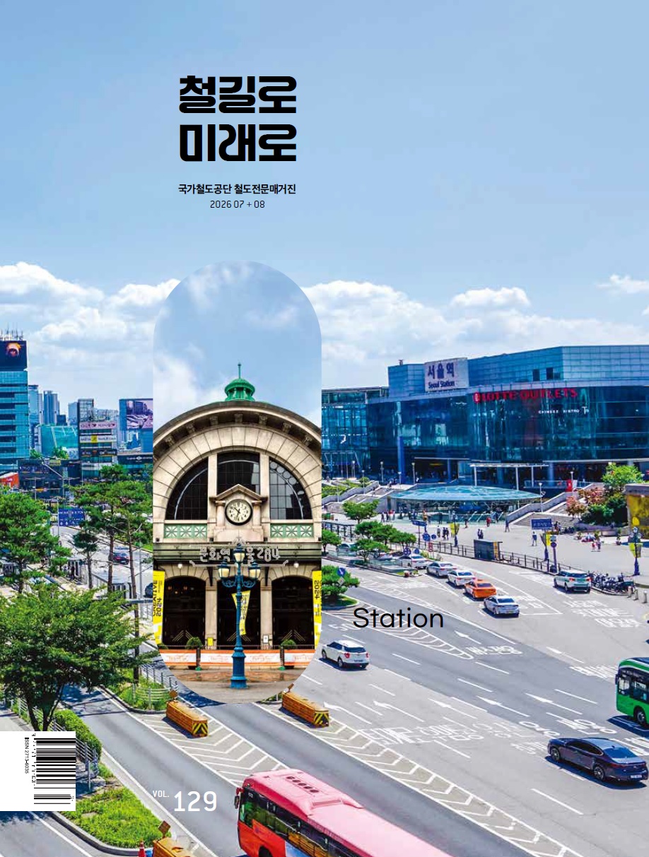 2026년 7+8월호 매거진 표지