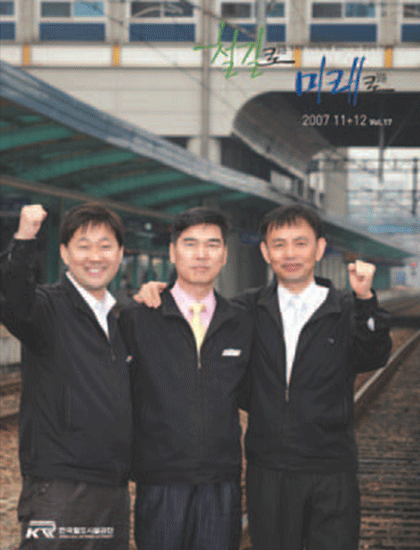 2007년 1회 매거진 표지
