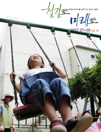 2007년 3회 매거진 표지