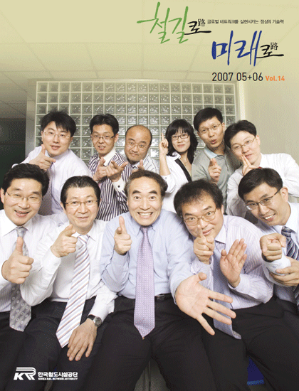 2007년 4회 매거진 표지