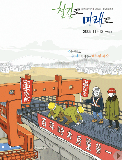 2008년 1회 매거진 표지
