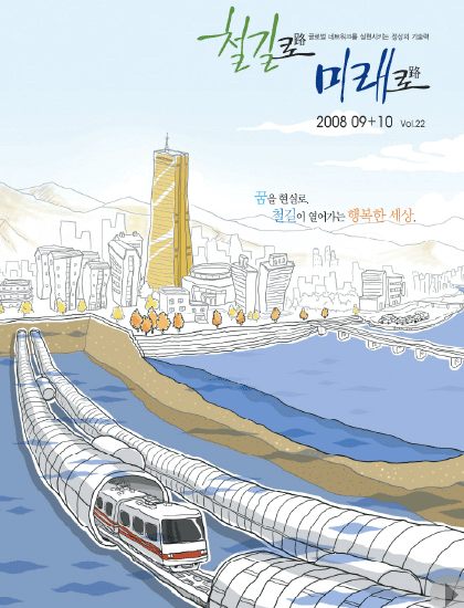 2008년 2회 매거진 표지