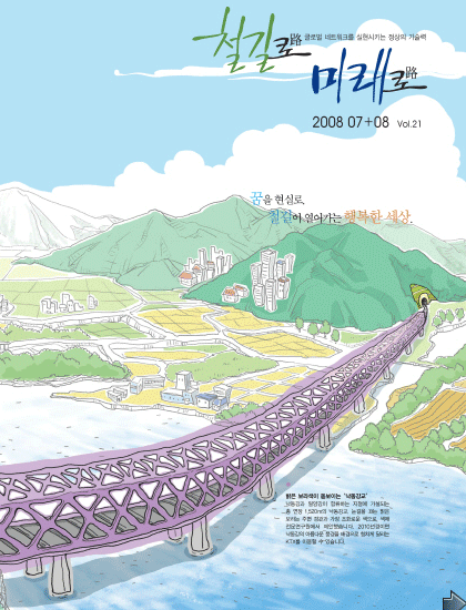 2008년 3회 매거진 표지