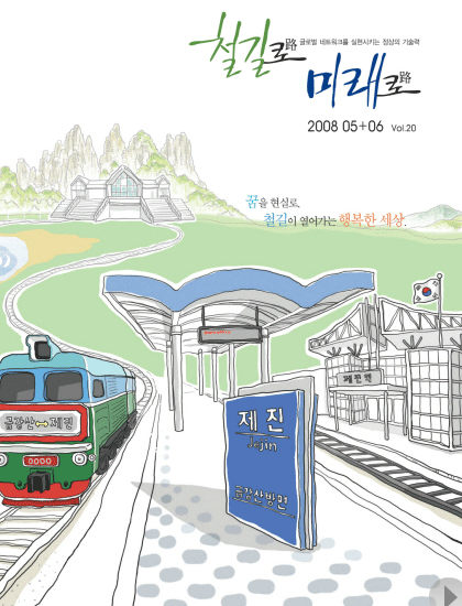 2008년 4회 매거진 표지
