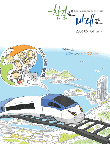 2008년 5회 매거진 표지