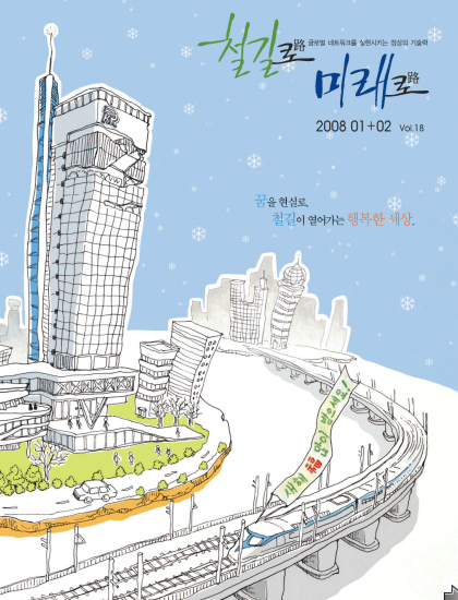 2008년 6회 매거진 표지