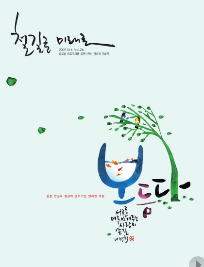 2009년 4회 매거진 표지