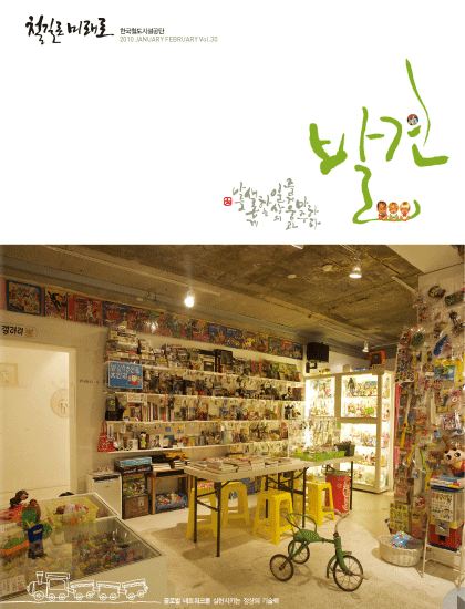 2010년 1회 매거진 표지