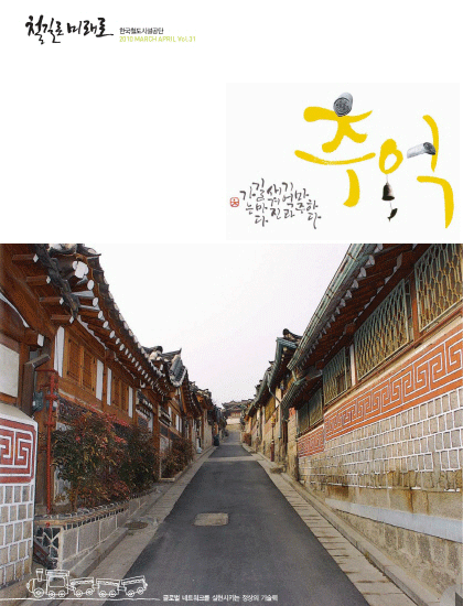 2010년 2회 매거진 표지