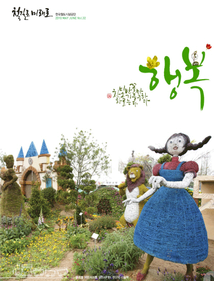 2010년 3회 매거진 표지
