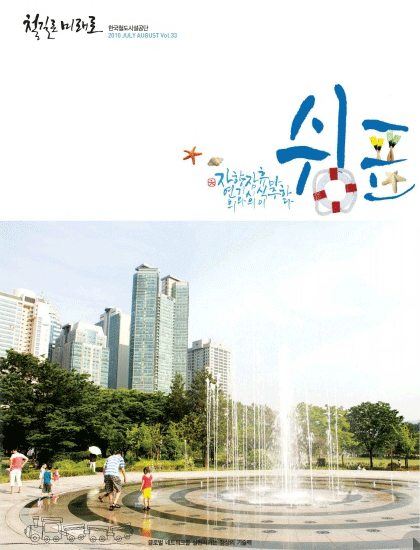 2010년 4회 매거진 표지