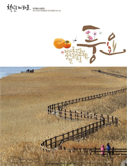 2010년 5회 매거진 표지