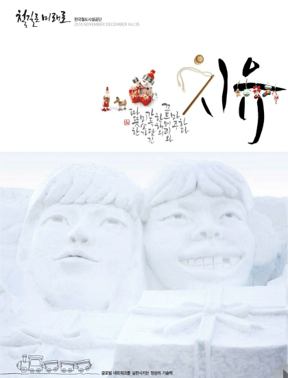 2010년 6회 매거진 표지