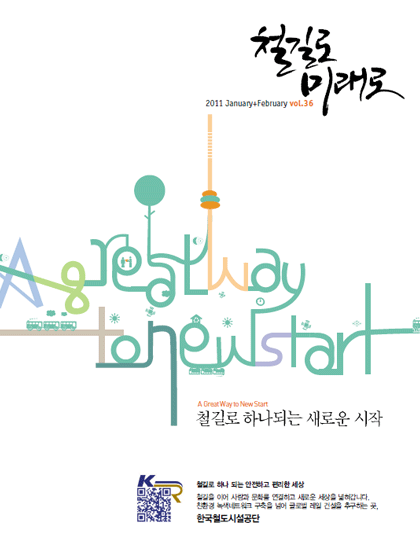 2011년 1회 매거진 표지