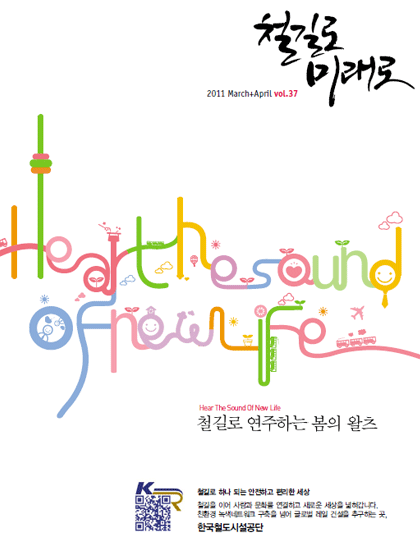 2011년 2회 매거진 표지