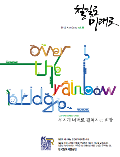 2011년 3회 매거진 표지
