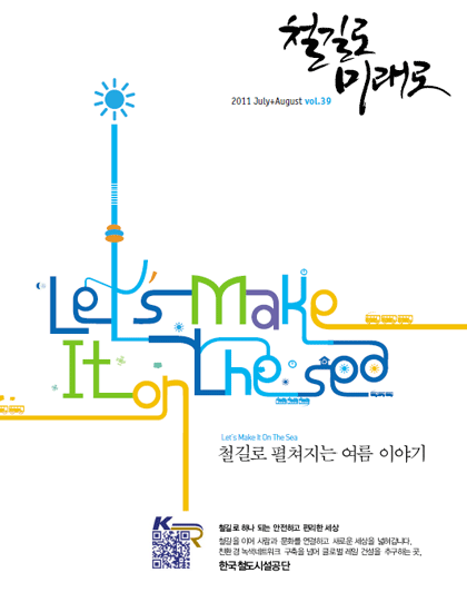2011년 4회 매거진 표지