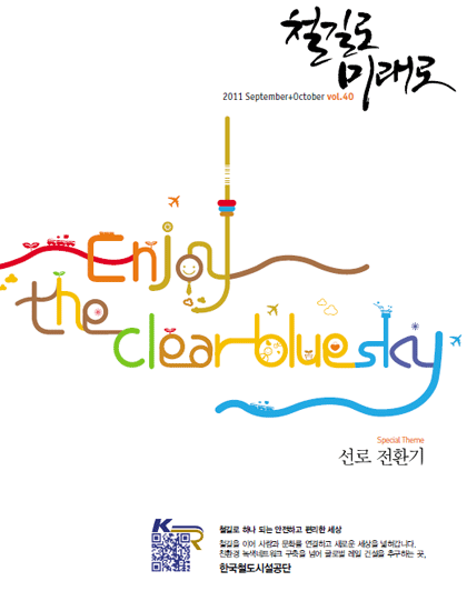 2011년 5회 매거진 표지
