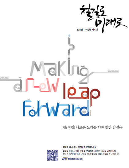 2011년 6회 매거진 표지