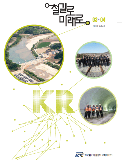 2013년 2회 매거진 표지