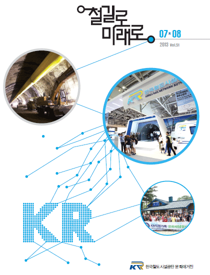 2013년 4회 매거진 표지