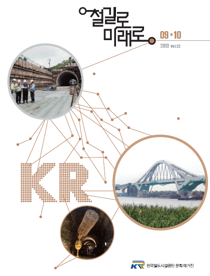 2013년 5회 매거진 표지