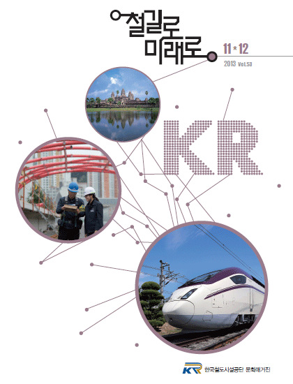 2013년 6회 매거진 표지