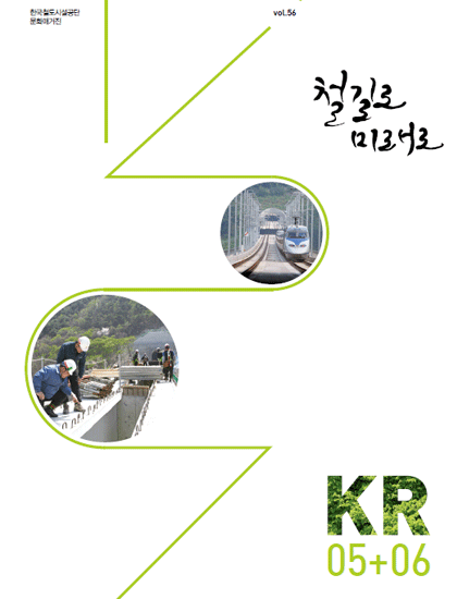2014년 3회 매거진 표지