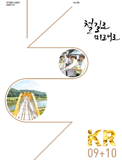 2014년 5회 매거진 표지