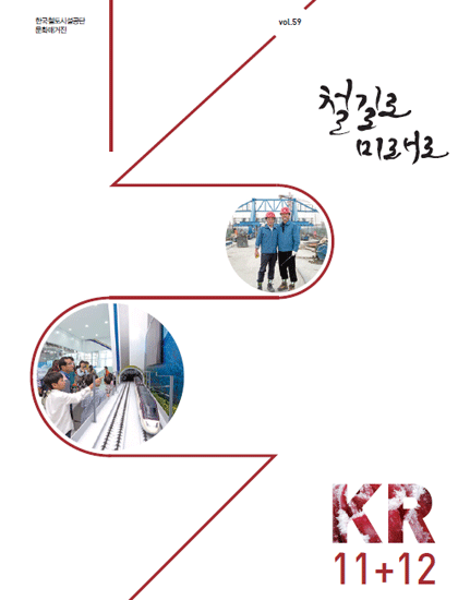2014년 6회 매거진 표지