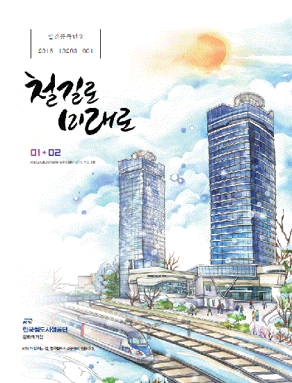 2015년 1회 매거진 표지