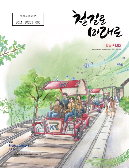 2015년 3회 매거진 표지