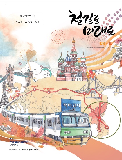 2015년 5회 매거진 표지