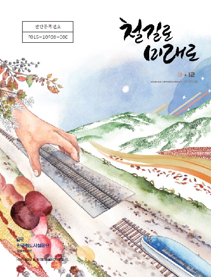 2015년 6회 매거진 표지