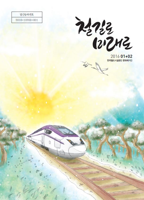 2016년 1회 매거진 표지