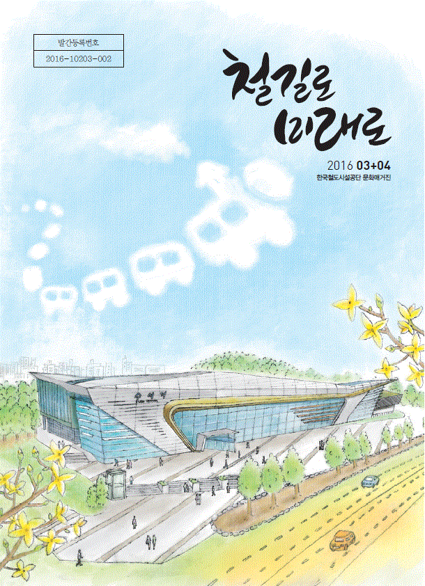 2016년 2회 매거진 표지