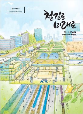 2016년 3회 매거진 표지