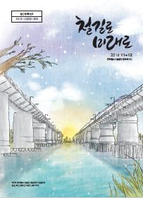 2016년 6회 매거진 표지
