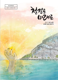 2017년 1회 매거진 표지
