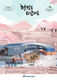 2018년 2회 매거진 표지