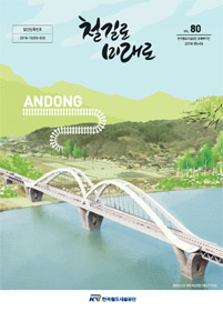 2018년 3회 매거진 표지