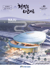 2018년 6회 매거진 표지